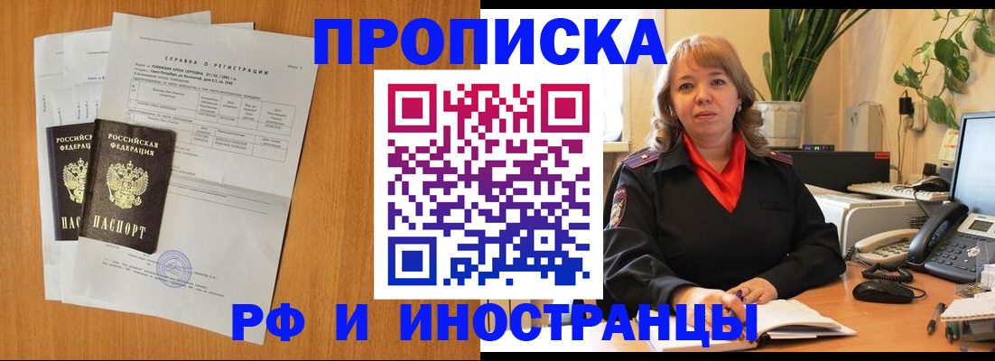 прописка поиск в Новокуйбышевске