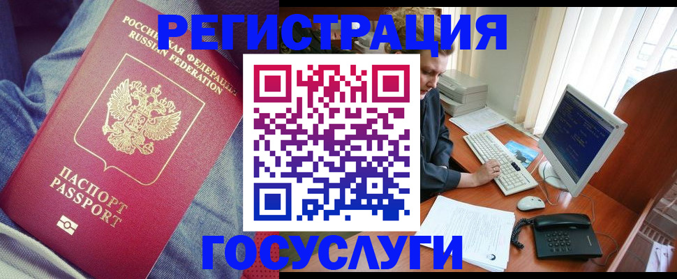 прописка для работы в Новокуйбышевске