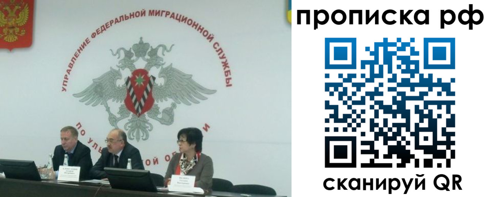 временная регистрация недорого в Новокуйбышевске