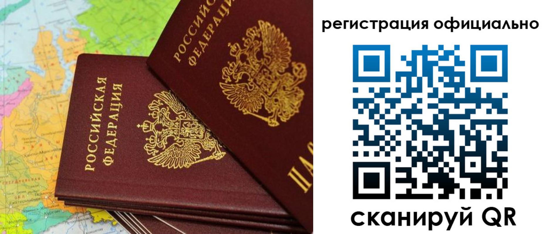 временная регистрация гарантия в Новокуйбышевске