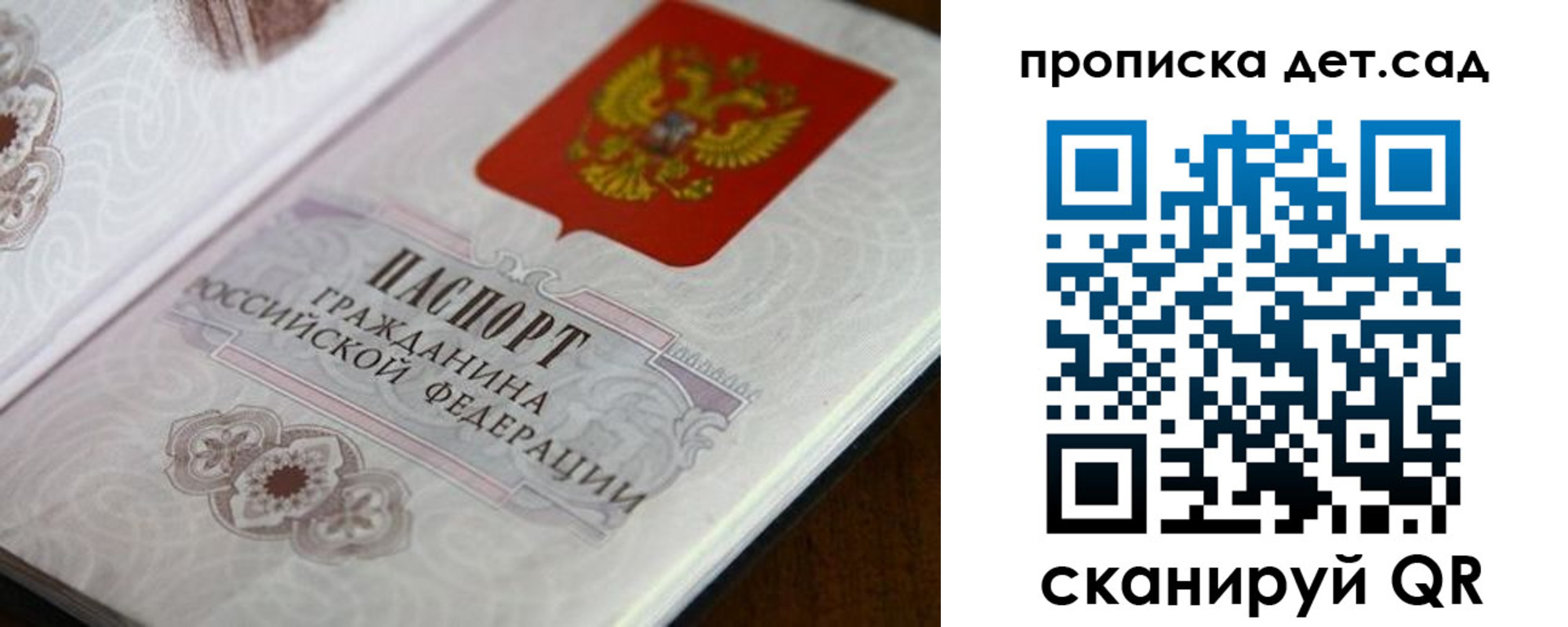 прописка для кредита в Новокуйбышевске
