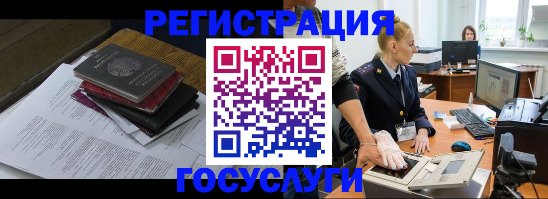 прописка для работы в Новокуйбышевске