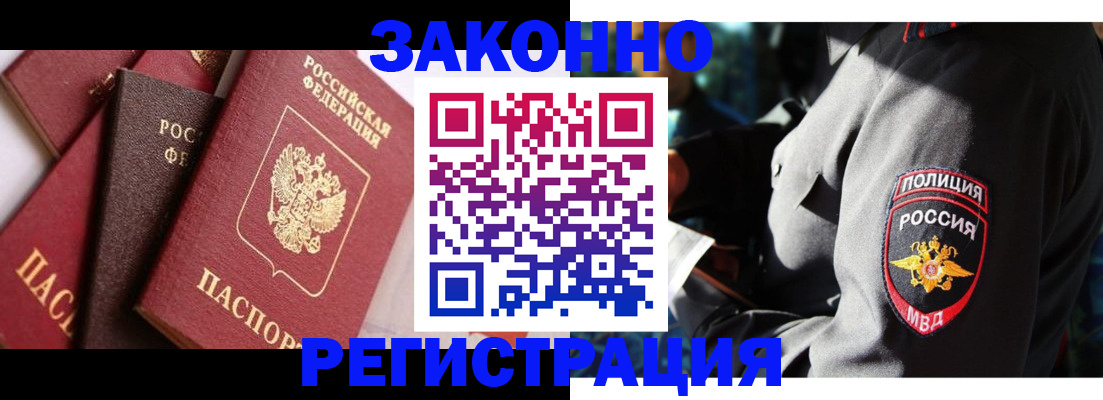 временная регистрация для школы в Новокуйбышевске