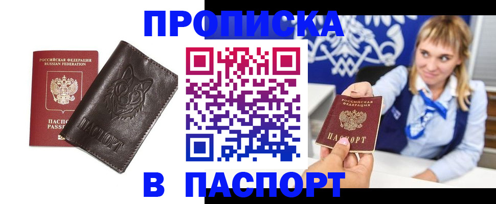 где прописаться в Новокуйбышевске