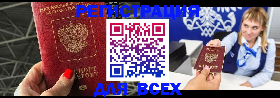 прописка в квартире в Новокуйбышевске