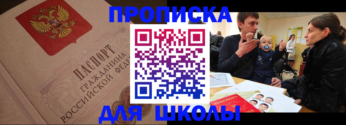 временная регистрация для всех в Новокуйбышевске