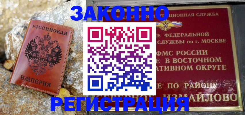 миграционный учет в Новокуйбышевске