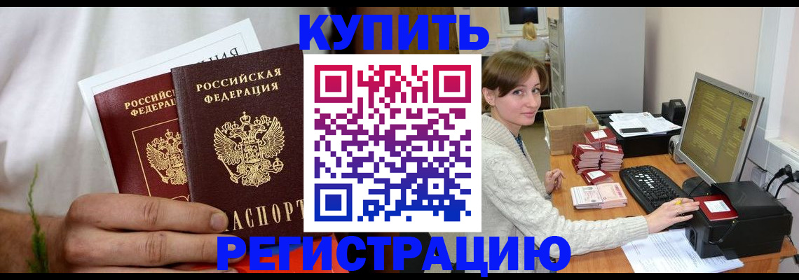 миграционный учет в Новокуйбышевске